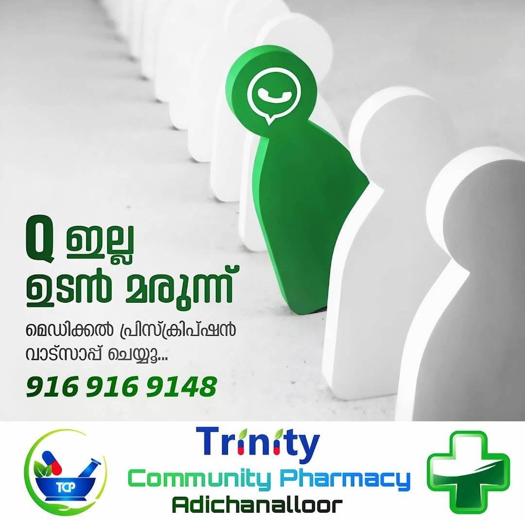 TRINITY COMMUNITY PHARMACY